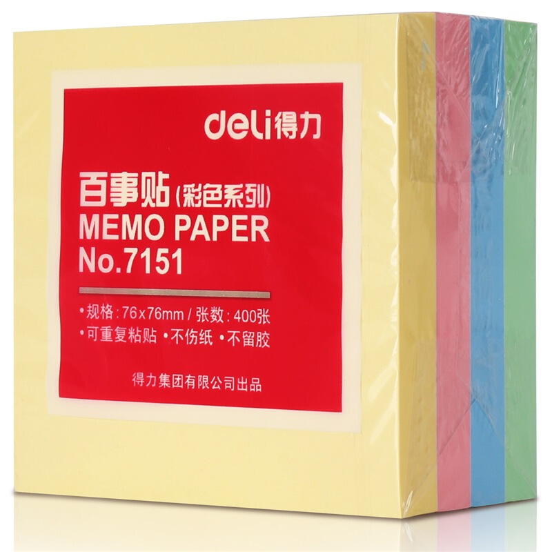 得力（deli） 7151 彩色系列百事贴/便签纸 4色装 76*76mm