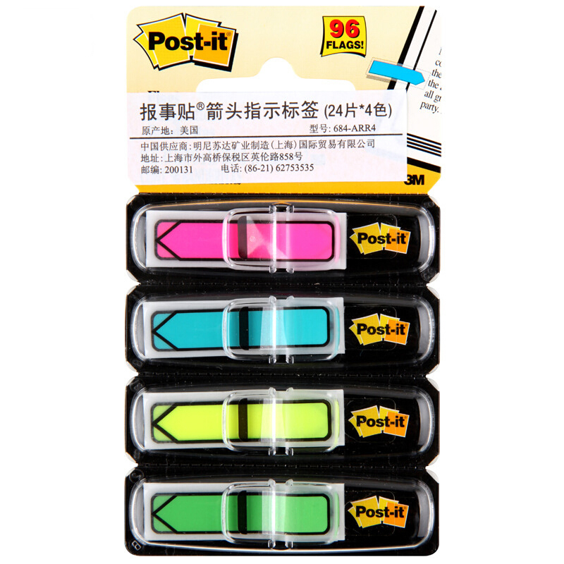 3M（Post-it） 684-ARR4 箭头指示标签/报事贴 24片*4色/包_http://www.szkoa.com/img/images/C201902/1551164402012.jpg