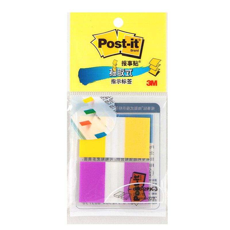 3M（Post-it） 680-2PK-3 透明指示标签/报事贴 黄紫 20张*2色/包_http://www.szkoa.com/img/images/C201902/1551172579014.jpg