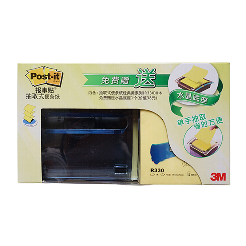 3M（Post-it） R330+DS330 抽取式便条纸 8+1套装