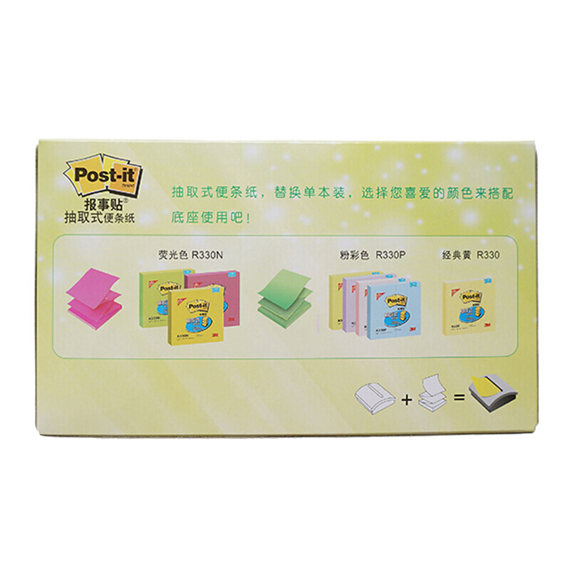 3M（Post-it） R330+DS330 抽取式便条纸 8+1套装_http://www.szkoa.com/img/images/C201902/1551172827502.jpg