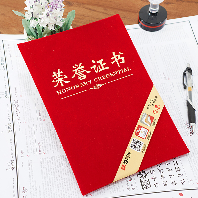 晨光（M&G） ASC99308 绒面荣誉证书（合上尺寸157*225mm） _http://www.szkoa.com/img/images/C201902/1551332834850.jpg