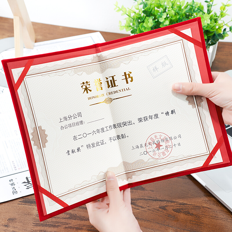 晨光（M&G） ASC99308 绒面荣誉证书（合上尺寸157*225mm） _http://www.szkoa.com/img/images/C201902/1551332834860.jpg