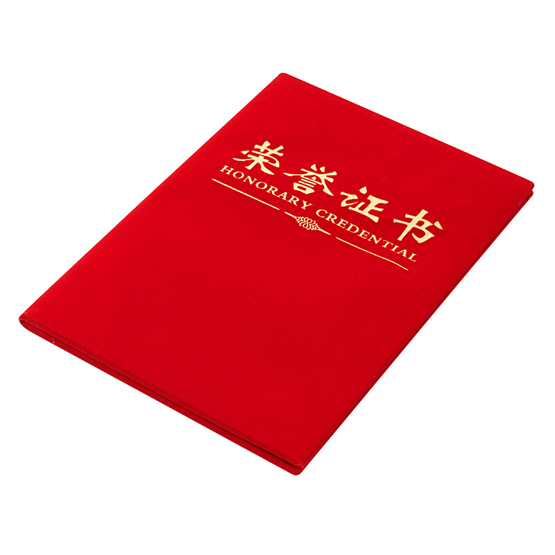 晨光（M&G） ASC99308 绒面荣誉证书（合上尺寸157*225mm） _http://www.szkoa.com/img/images/C201902/1551332834881.jpg