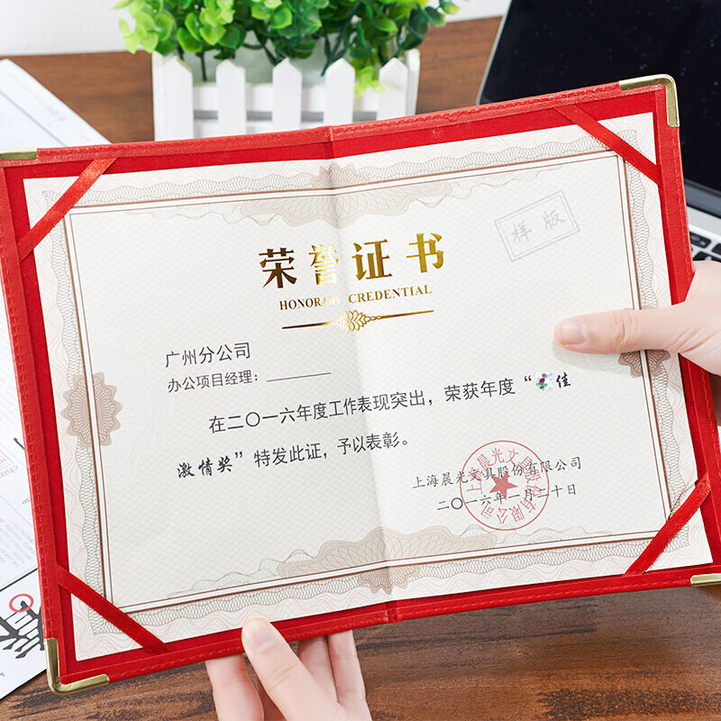 晨光（M&G） ASC99312 12K  PU皮面荣誉证书（合上尺寸157*255mm）_http://www.szkoa.com/img/images/C201902/1551336424204.jpg