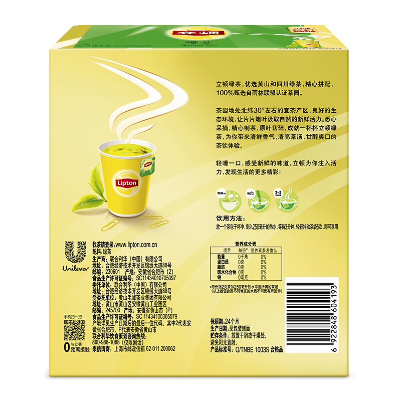 立顿（Lipton） 茶叶 100包200g 袋泡茶茶包(绿茶)_http://www.szkoa.com/img/images/C201902/1551337854635.jpg
