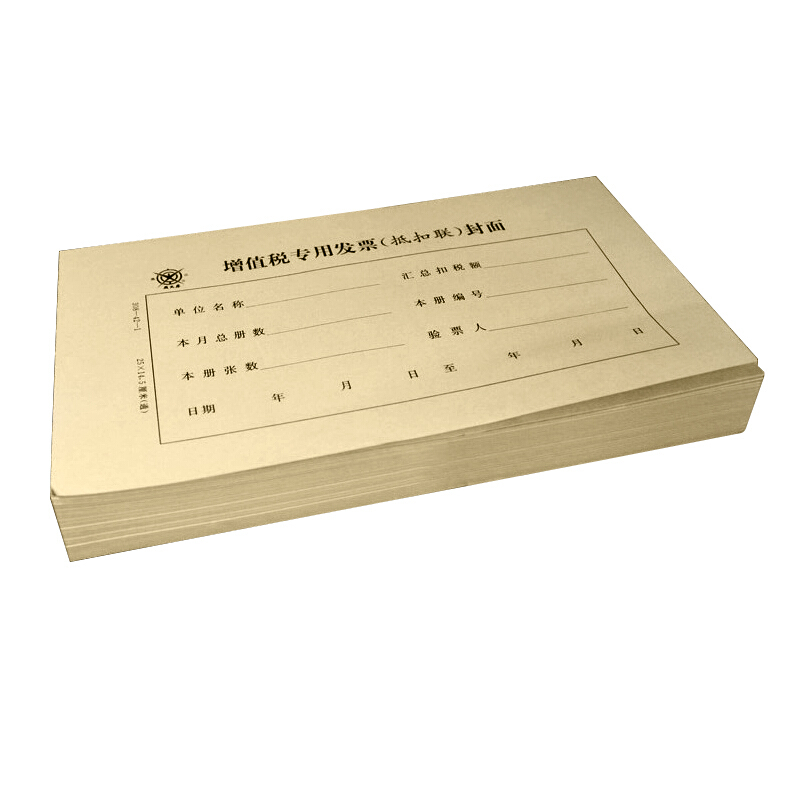 成文厚 308-42-1 增值税专用发票(抵扣联)封面 21K（250*145mm） 50份/包_http://www.szkoa.com/img/images/C201903/1551410244860.jpg