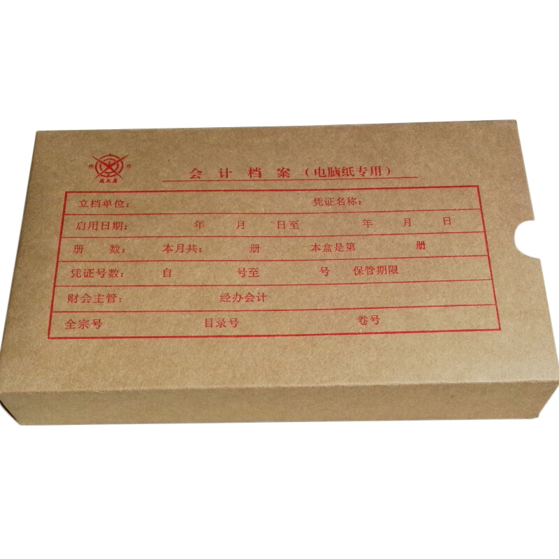 成文厚 701-57  电脑版发票版增票规格会计凭证装订盒会计档案盒（25*14.8*4cm）红字