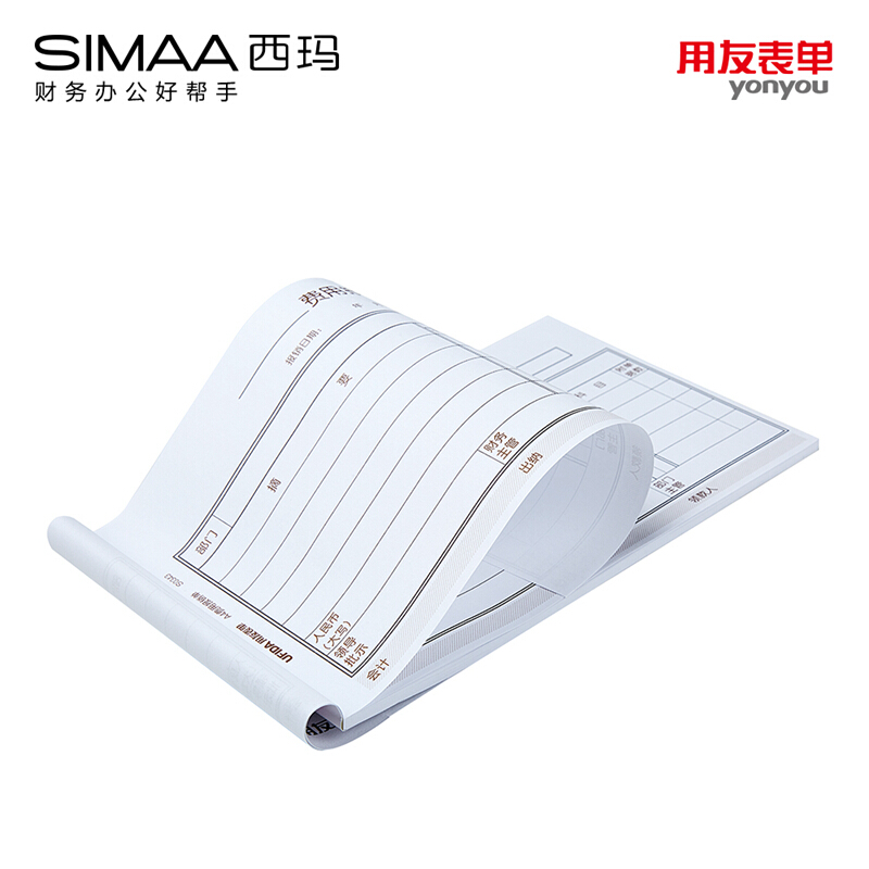 用友（UFIDA） S0343 /A4费用报销单 208*127mm 5本/包 50页/本_http://www.szkoa.com/img/images/C201903/1551418647850.jpg