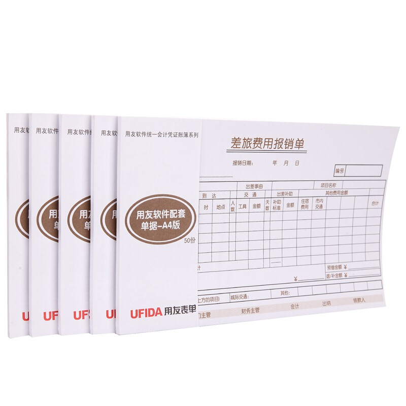 用友（UFIDA） S0341 /A4差旅报销单 208*127mm 5本/包 50页/本 _http://www.szkoa.com/img/images/C201903/1551420261646.jpg