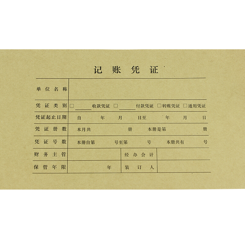 用友（UFIDA） Z010124 U8凭证装订封面 223*128mm 25张/包 _http://www.szkoa.com/img/images/C201903/1551421713991.jpg