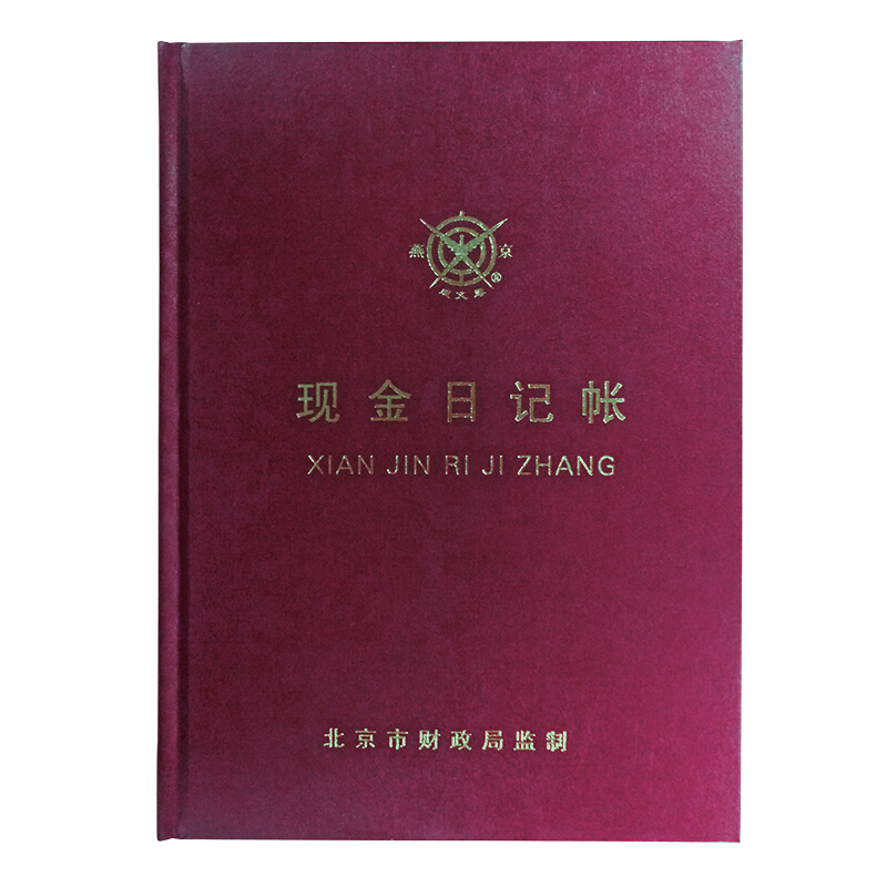 成文厚 借贷式110现金日记账 16K（19*26.2cm）100页/本 _http://www.szkoa.com/img/images/C201903/1551427252371.jpg