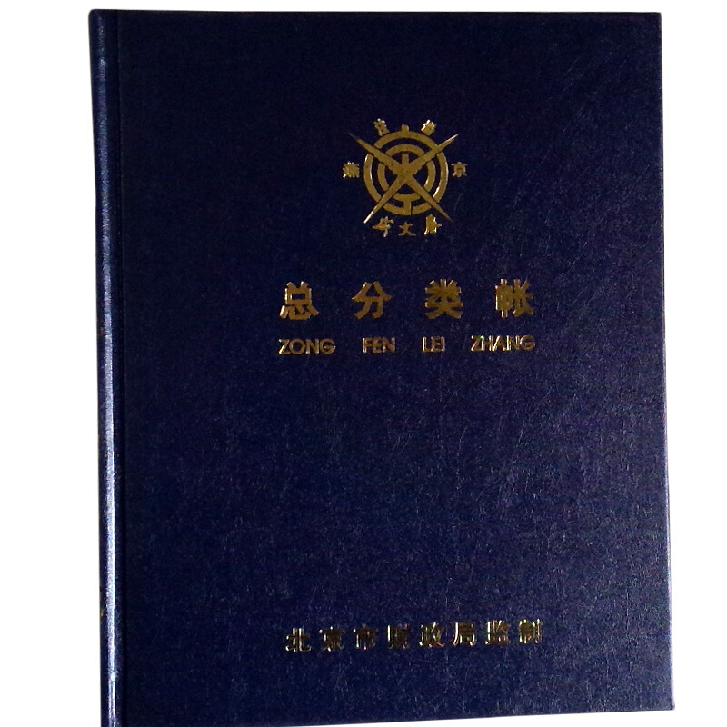 成文厚 借贷式82总分类账 22K（17*21.3cm）100页/本 _http://www.szkoa.com/img/images/C201903/1551427618430.jpg