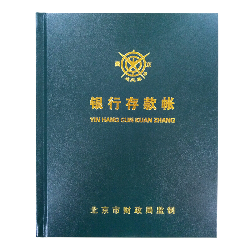 成文厚 借贷式82银行存款账 22K（17*21.3cm）100页/本 _http://www.szkoa.com/img/images/C201903/1551427894093.jpg