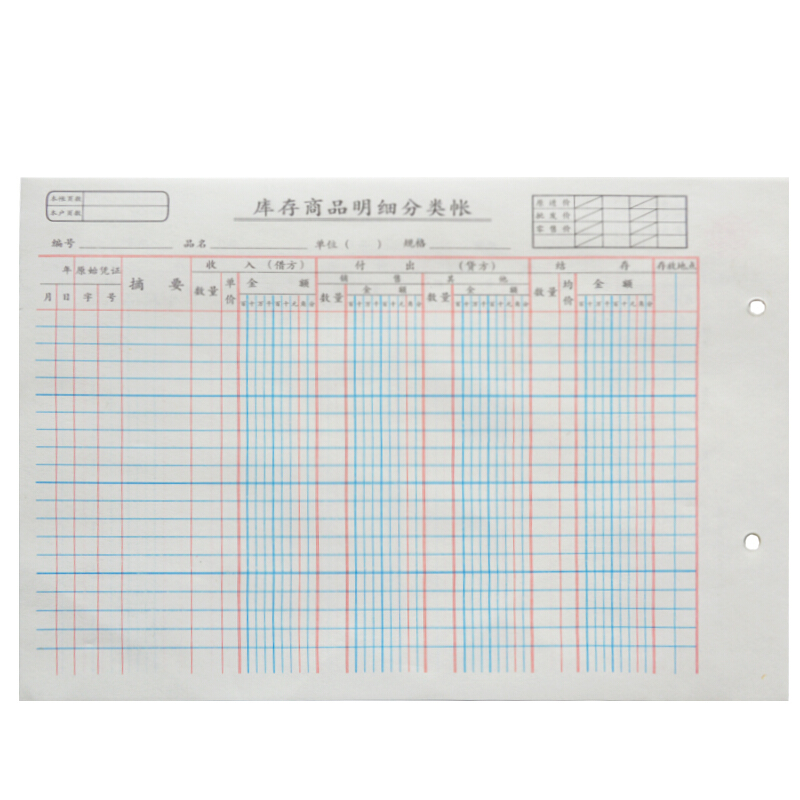 成文厚 乙式115-2 库存商品明细分类账账页 16K 100页/包_http://www.szkoa.com/img/images/C201903/1551667339611.jpg