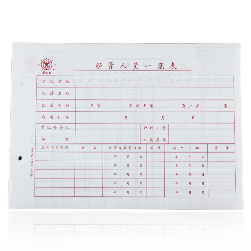 成文厚 乙式-503 物品帐账页 16K 100页/包_http://www.szkoa.com/img/images/C201903/1551667797882.jpg