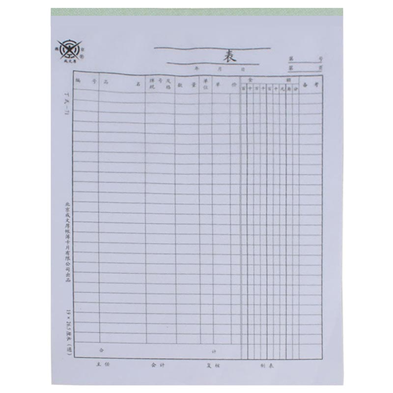 成文厚 401-71 盘点表（立式）16K 50张/本 _http://www.szkoa.com/img/images/C201903/1551668137494.jpg