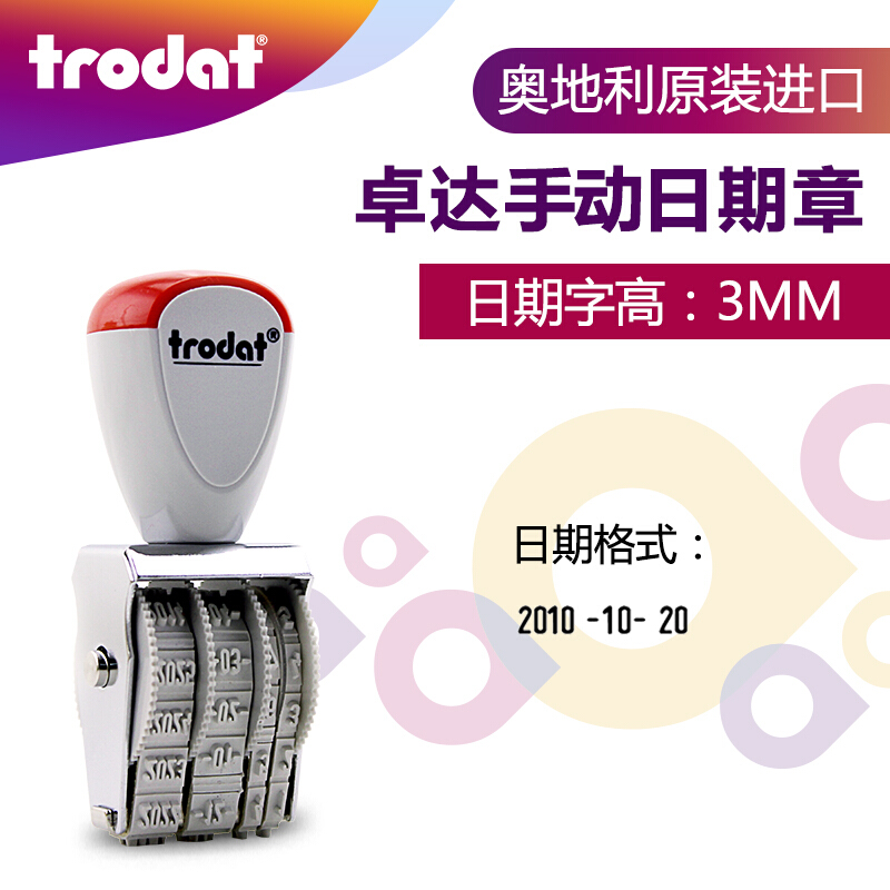 卓达（trodat） 1000 8位中文转轮日期印章 字高3mm_http://www.szkoa.com/img/images/C201903/1551772948375.jpg