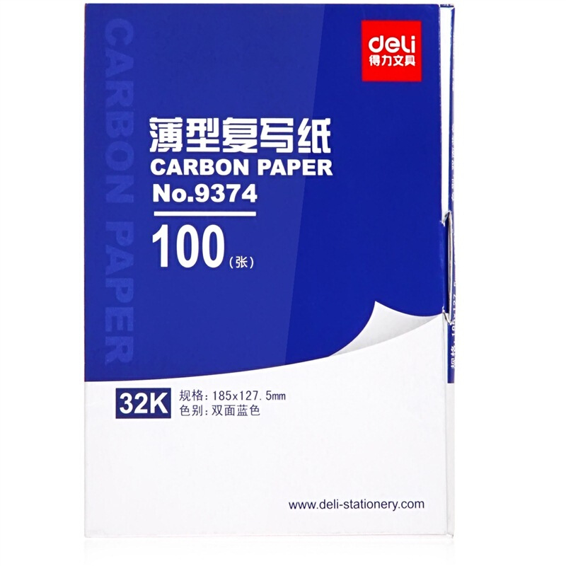得力（deli） 9374  耐用薄型复写纸(12.7×18.5)32K 蓝色