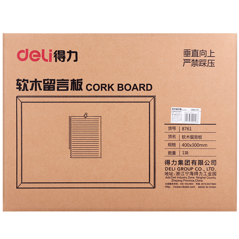 得力（deli） 8761 40*30cm软木板/留言板/照片墙（木边框、针插留言）_http://www.szkoa.com/img/images/C201903/1551851658549.jpg