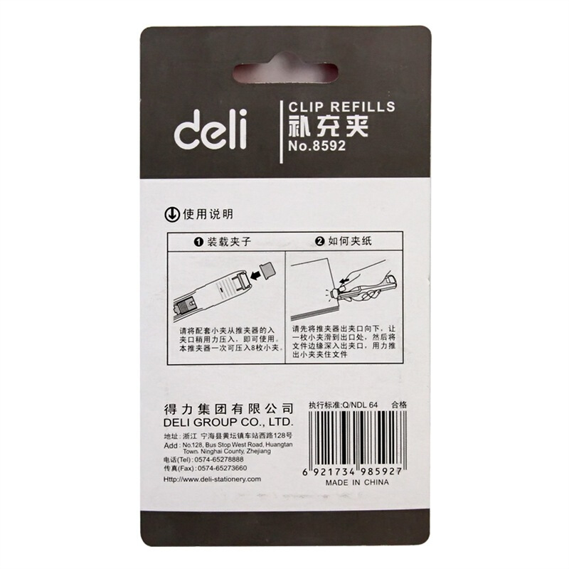 得力（deli） 8592 推夹器夹纸器 补充装夹子 1卡装 _http://www.szkoa.com/img/images/C201903/1551859679992.jpg