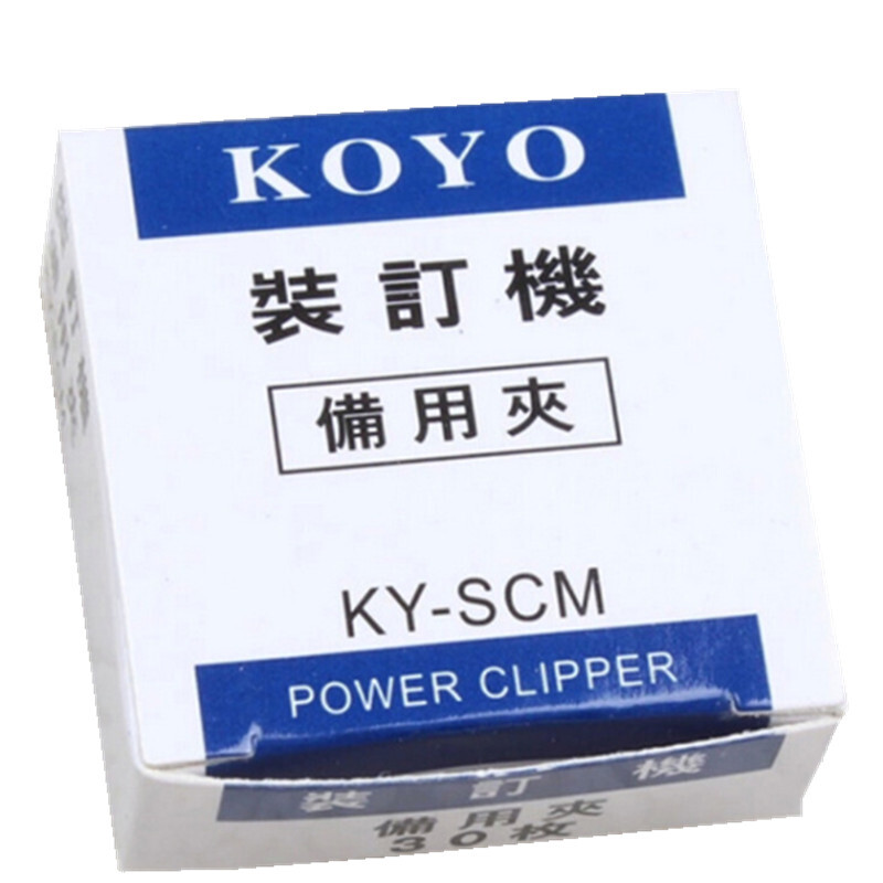 KOYO KY-SL8 大号推夹器手推夹纸器  可夹60页_http://www.szkoa.com/img/images/C201903/1551937210297.jpg