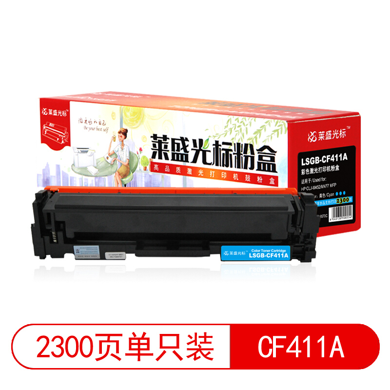 莱盛（laser）  LSGB-CF411A 打印机硒鼓(蓝色)_http://www.szkoa.com/img/images/C201903/1552008764835.jpg