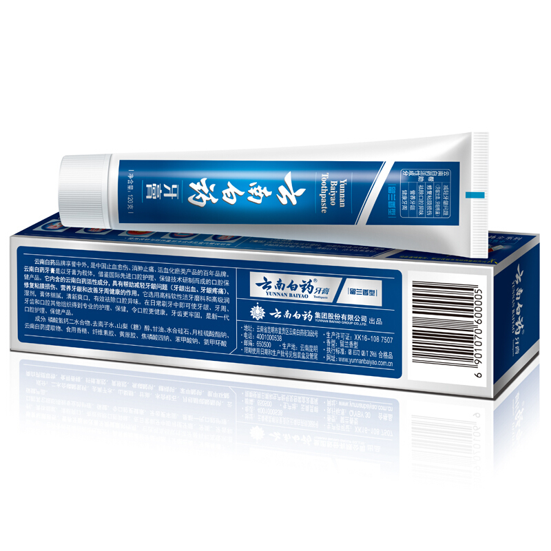 云南白药 牙膏 120g （留兰香型）_http://www.szkoa.com/img/images/C201903/1552035133633.jpg