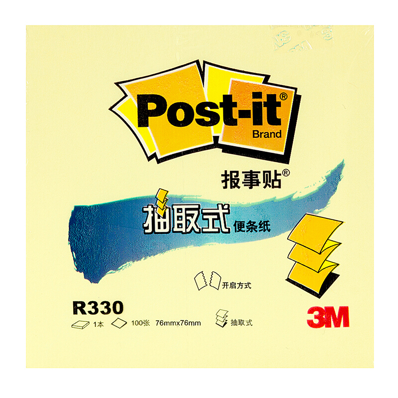 3M（Post-it） R330 抽取式便条纸/报事贴 76×76mm 黄色 100张/包(包)