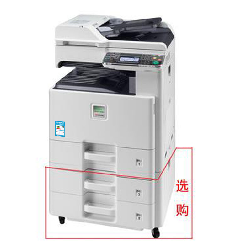 京瓷（KYOCERA） FS-C8520MFP  彩色A3复印机打印机扫描_http://www.szkoa.com/img/images/C201903/1552360764095.jpg