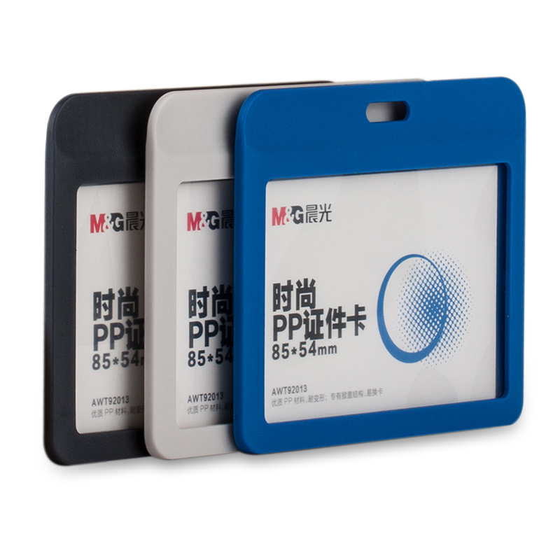 晨光（M&G） AWT92013 时尚PP横式证件卡(6只装)蓝