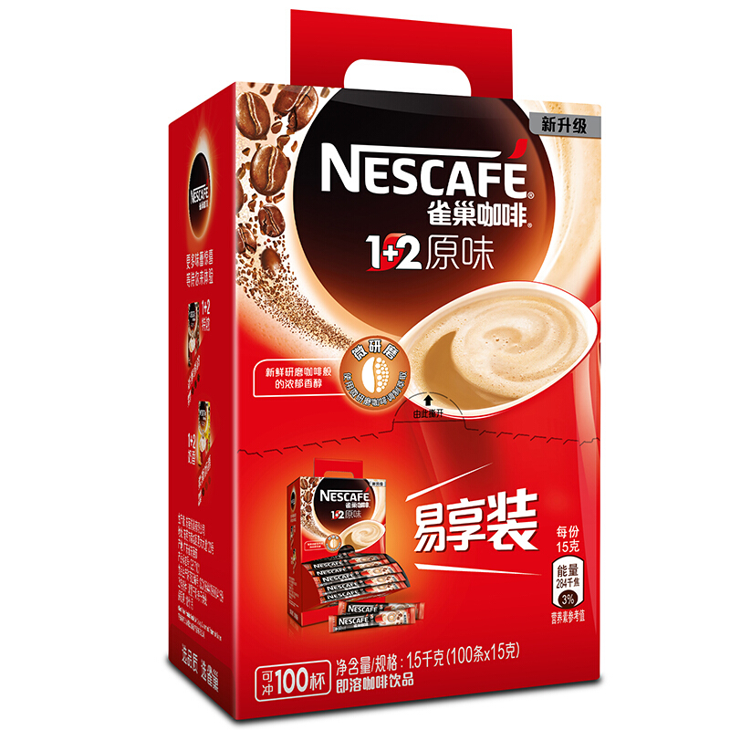雀巢（Nestle） 咖啡1+2原味速溶咖啡饮品100条1500g_http://www.szkoa.com/img/images/C201903/1552456060763.jpg