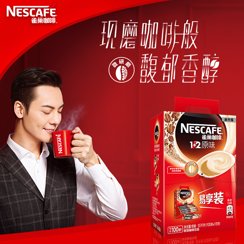 雀巢（Nestle） 咖啡1+2原味速溶咖啡饮品100条1500g_http://www.szkoa.com/img/images/C201903/1552456060794.jpg