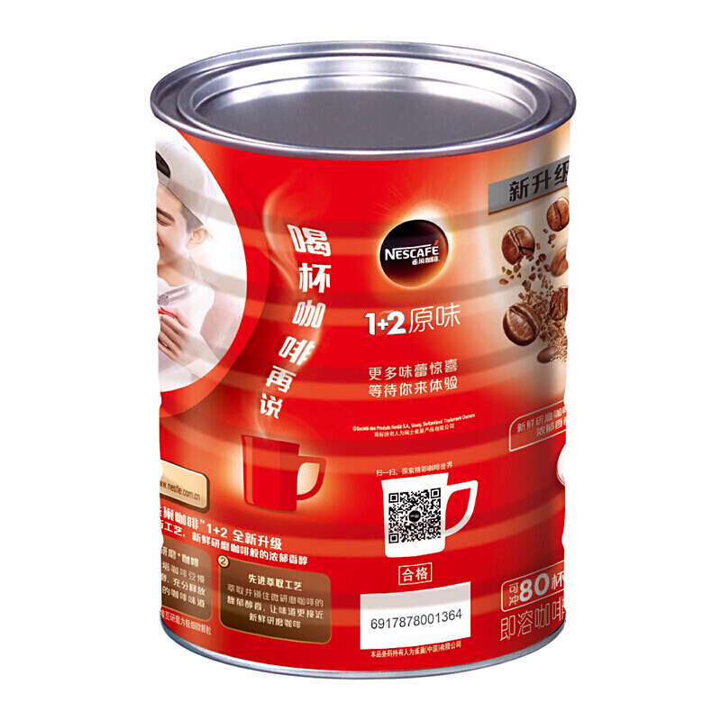 雀巢（Nestle） 1.2kg 咖啡1+2原味罐装 _http://www.szkoa.com/img/images/C201903/1552456200977.jpg