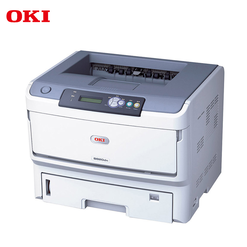 OKI B820dn A3黑白激光打印机 自动双面带网络打印功能_http://www.szkoa.com/img/images/C201904/1554097862182.jpg