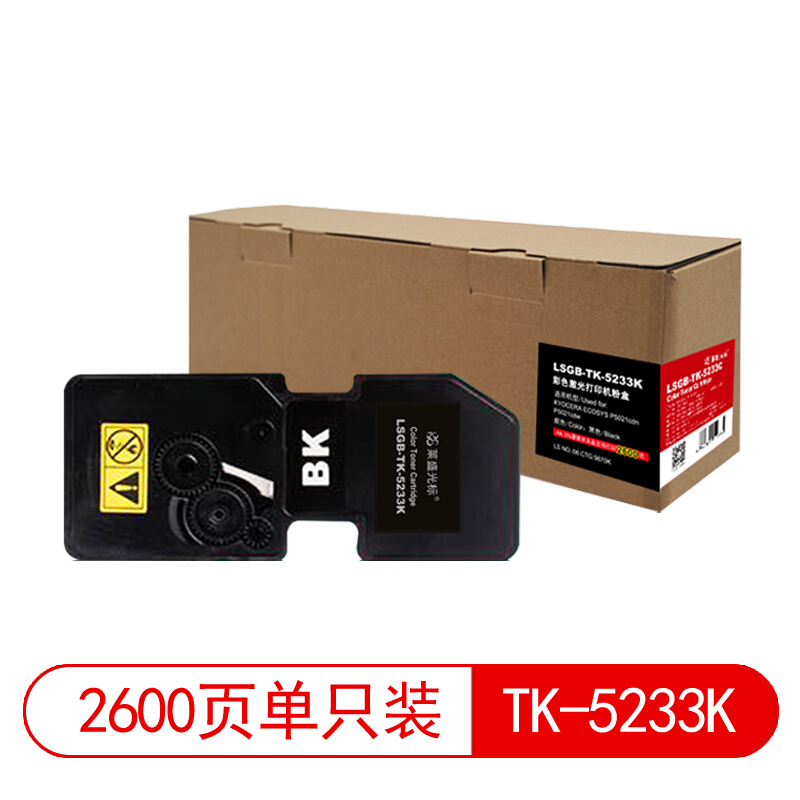 莱盛光标粉盒/硒鼓(LSGB-TK-5233K黑色)