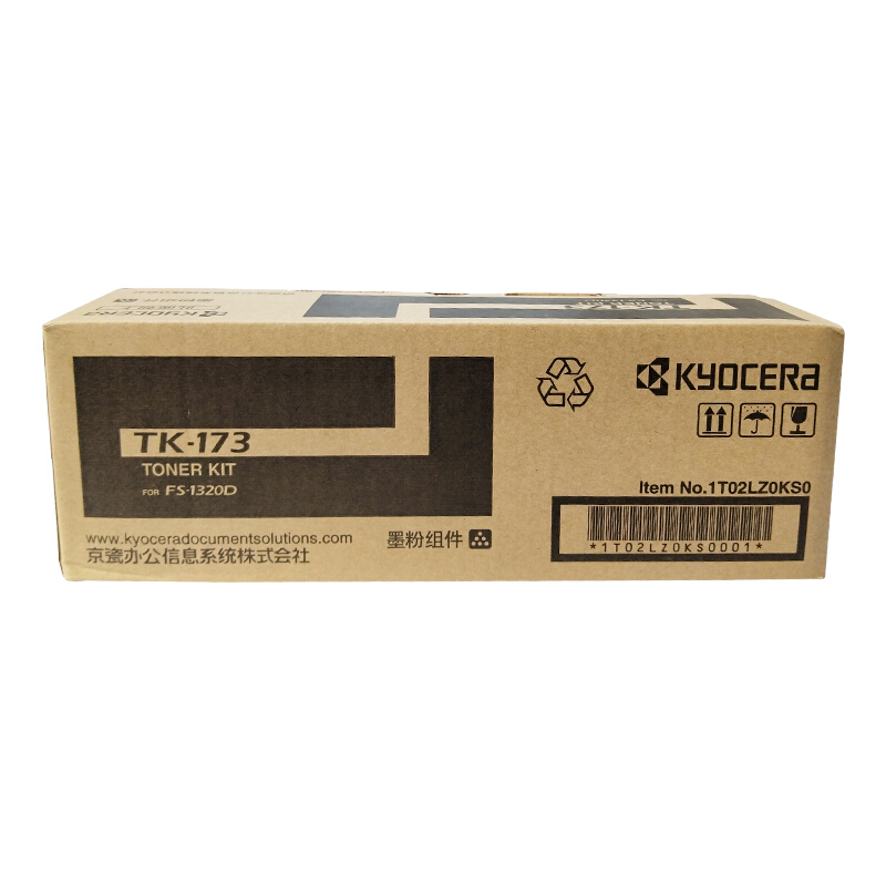 京瓷（KYOCERA）TK-173 大容量墨盒_http://www.szkoa.com/img/images/C201906/1560927929669.jpg