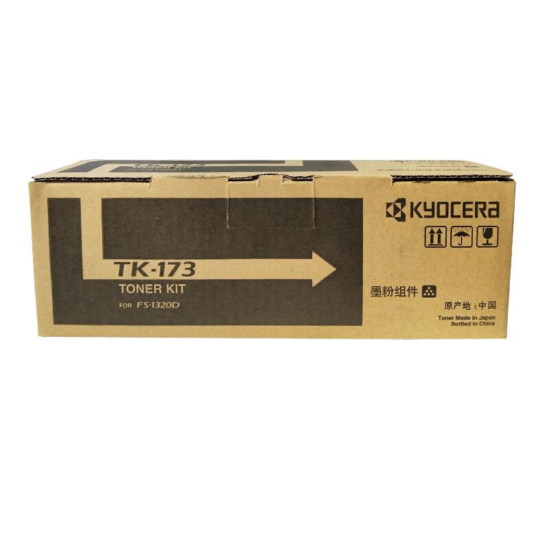 京瓷（KYOCERA）TK-173 大容量墨盒_http://www.szkoa.com/img/images/C201906/1560927929721.jpg