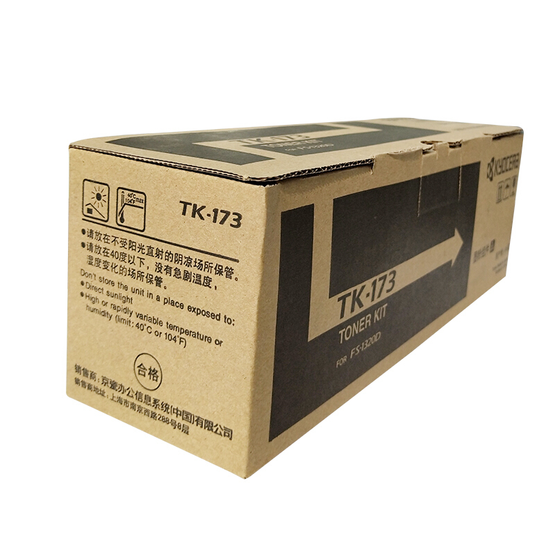 京瓷（KYOCERA）TK-173 大容量墨盒_http://www.szkoa.com/img/images/C201906/1560927929730.jpg