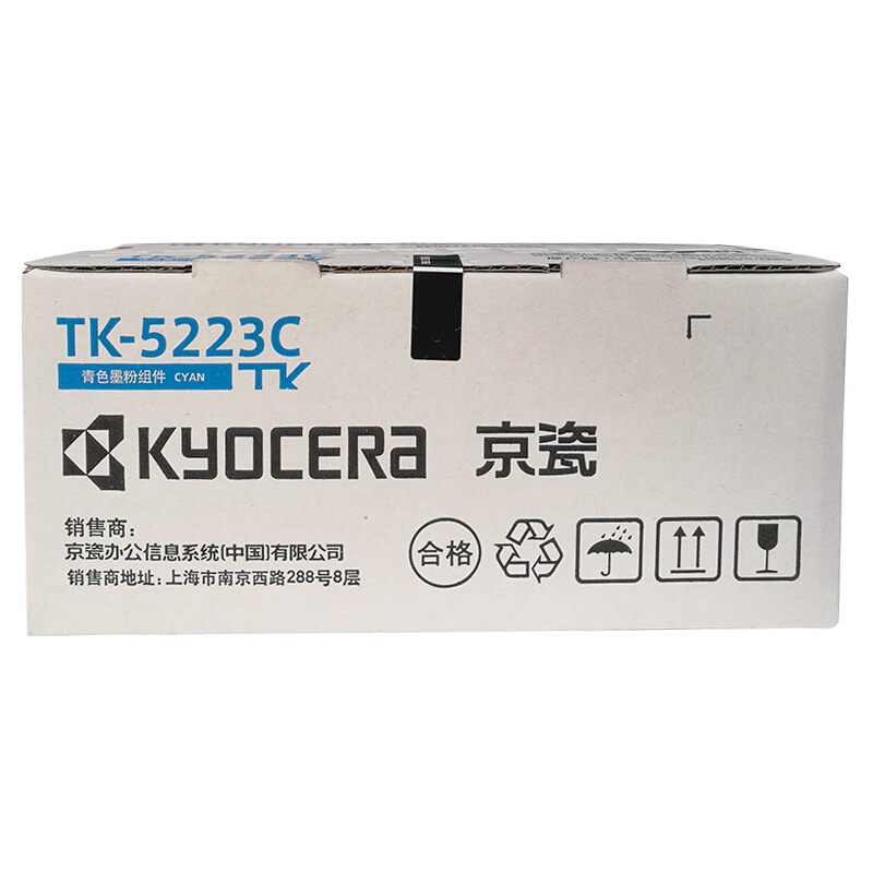 京瓷（KYOCERA）TK-5223低容墨盒(蓝色)_http://www.szkoa.com/img/images/C201906/1561016809345.jpg