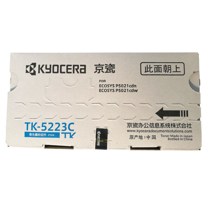 京瓷（KYOCERA）TK-5223低容墨盒(蓝色)_http://www.szkoa.com/img/images/C201906/1561016809426.jpg