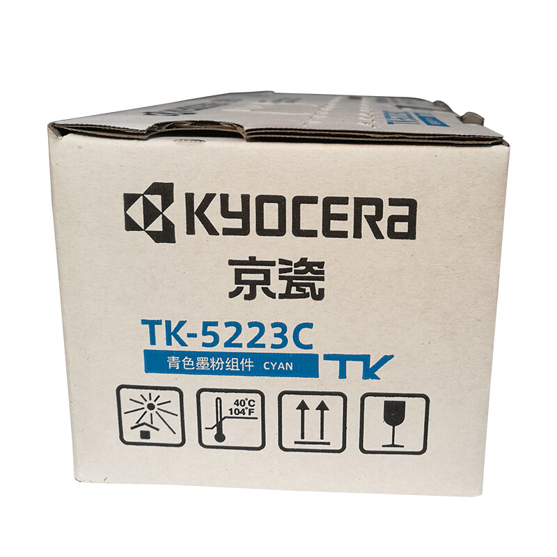 京瓷（KYOCERA）TK-5223低容墨盒(蓝色)_http://www.szkoa.com/img/images/C201906/1561016809440.jpg