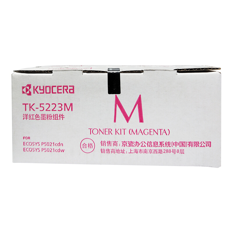 京瓷（KYOCERA）TK-5223K低容墨盒(红色)_http://www.szkoa.com/img/images/C201906/1561016816818.jpg