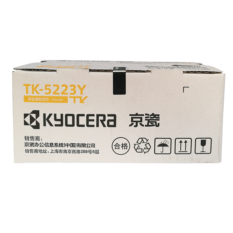 京瓷（KYOCERA）TK-5223K低容墨盒(黄色)