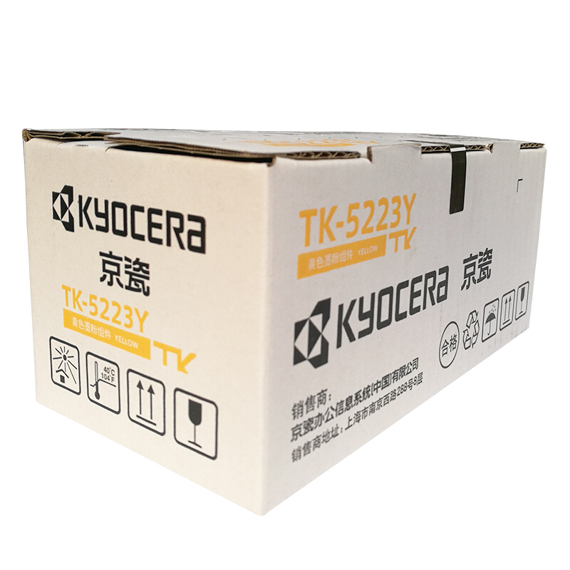 京瓷（KYOCERA）TK-5223K低容墨盒(黄色)_http://www.szkoa.com/img/images/C201906/1561016823596.jpg