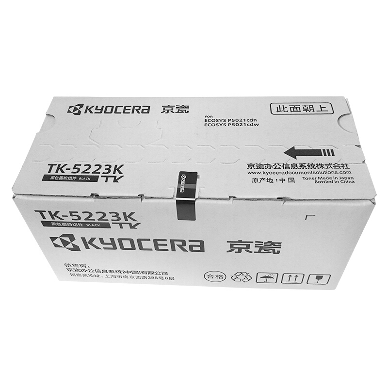 京瓷（KYOCERA）TK-5233 墨粉(黑色)_http://www.szkoa.com/img/images/C201906/1561017253070.jpg