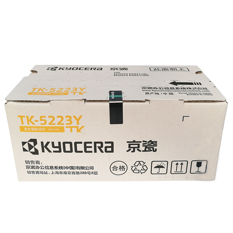 京瓷（KYOCERA）TK-5233 墨粉(黄色)_http://www.szkoa.com/img/images/C201906/1561017281454.jpg