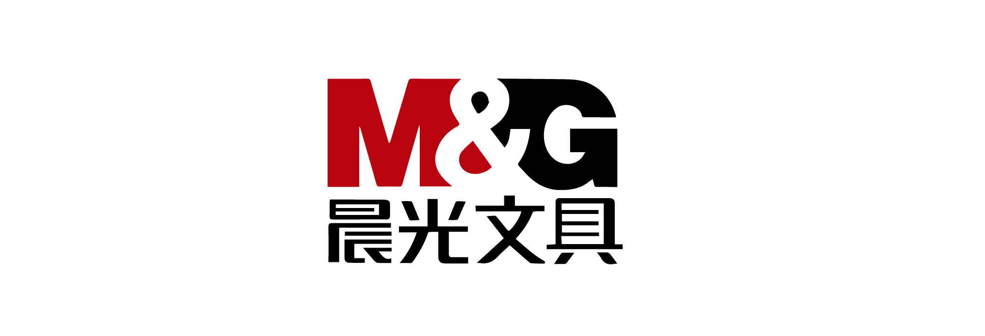 晨光（M&G）