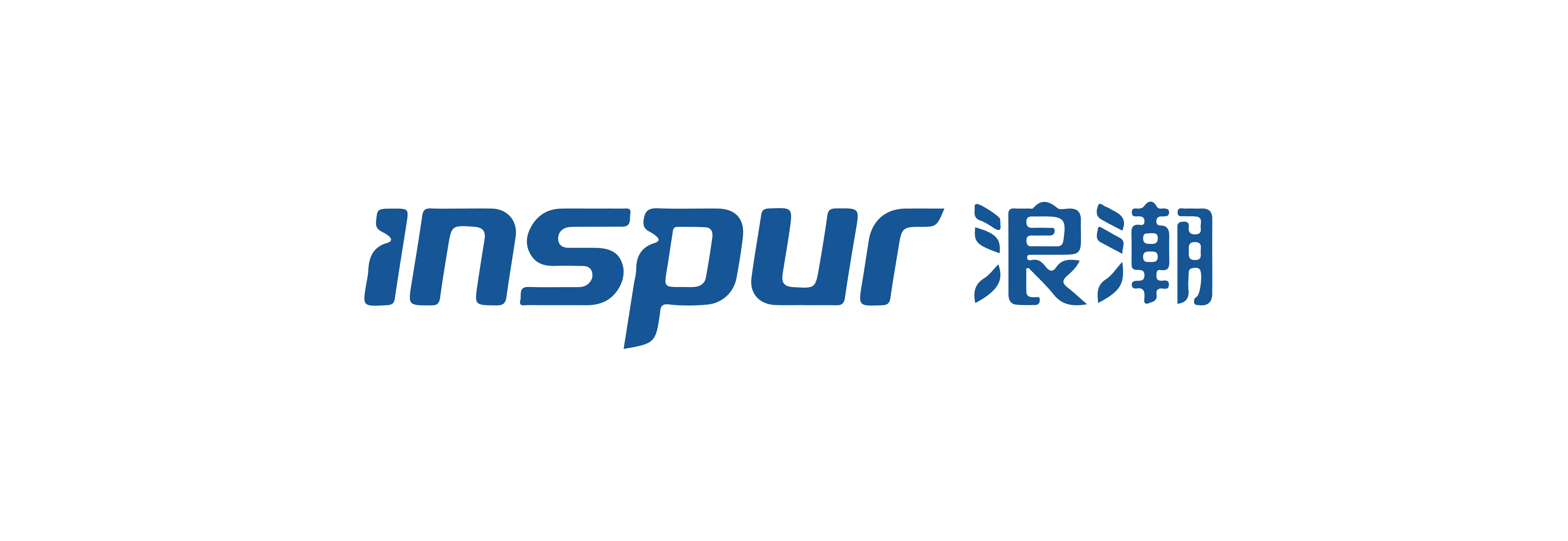 浪潮（INSPUR）