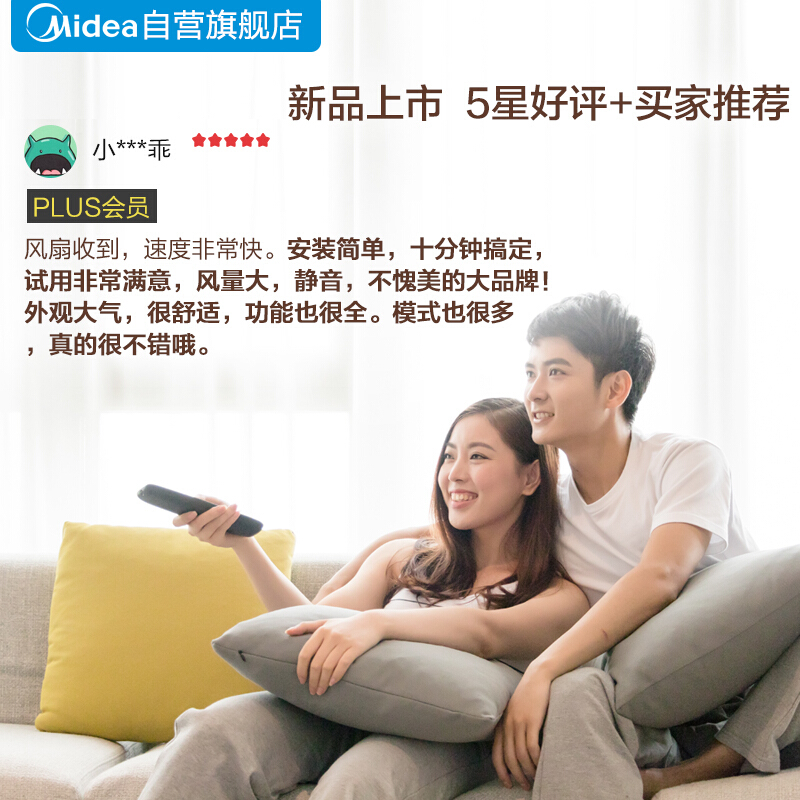 美的（Midea）SAC35BR 新品家用遥控电风扇 _http://www.szkoa.com/img/images/C201906/1561707910274.jpg